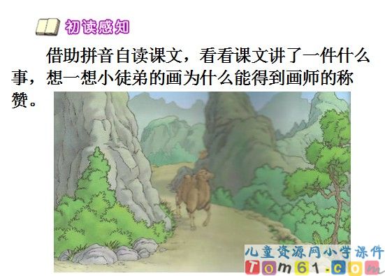 想别人没想到的