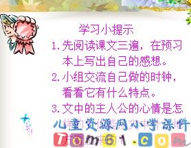 和时间赛跑