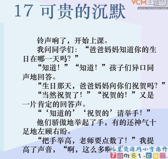 可贵的沉默
