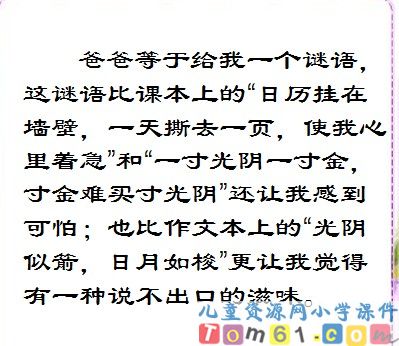 和时间赛跑