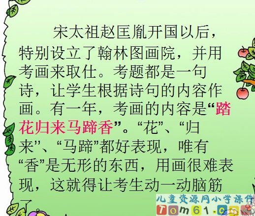想别人没想到的