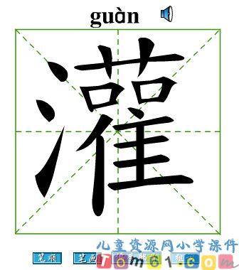 西门豹