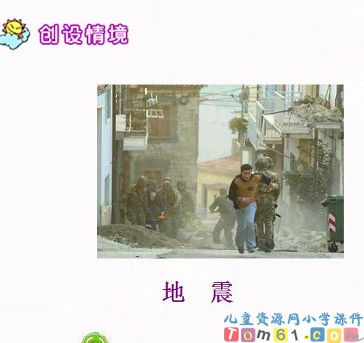 中国国际救员队真棒