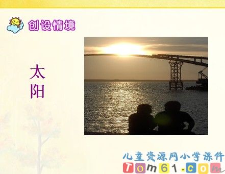夸父追日