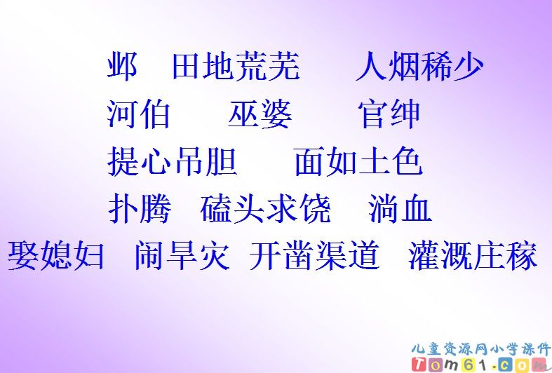 西门豹