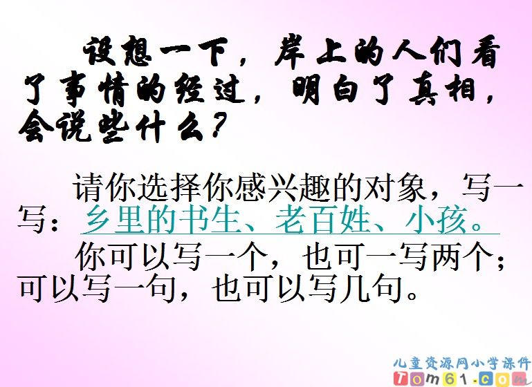 西门豹