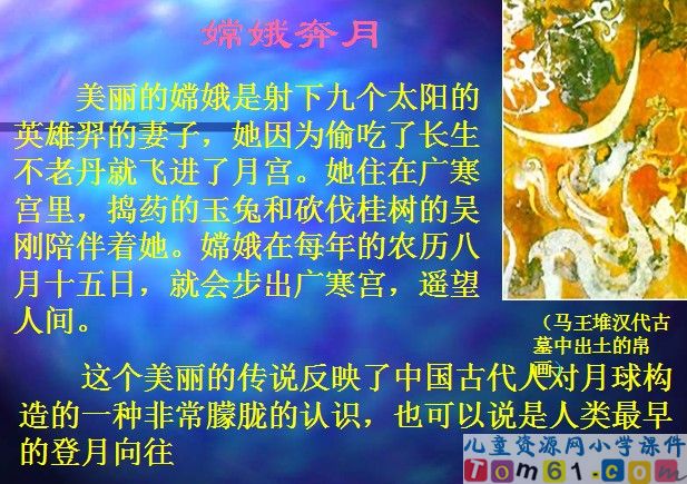 古诗两首-嫦娥