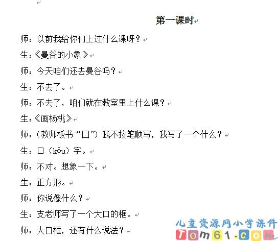 画杨桃