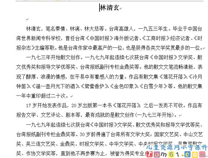 和时间赛跑