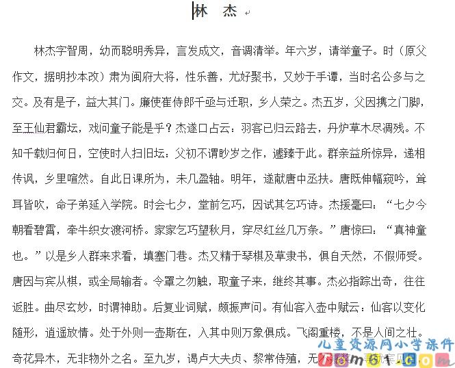 乞巧