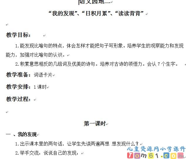 我的发现