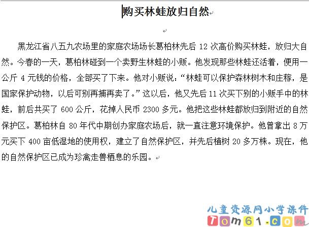 燕子专列