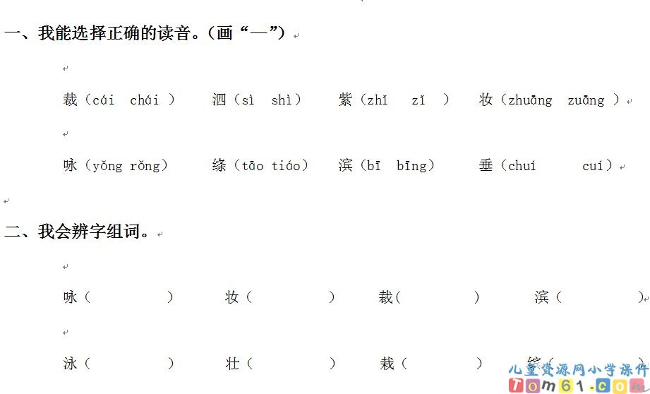 古诗两首