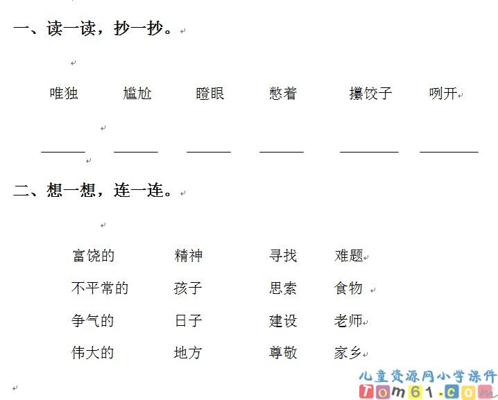 绝招