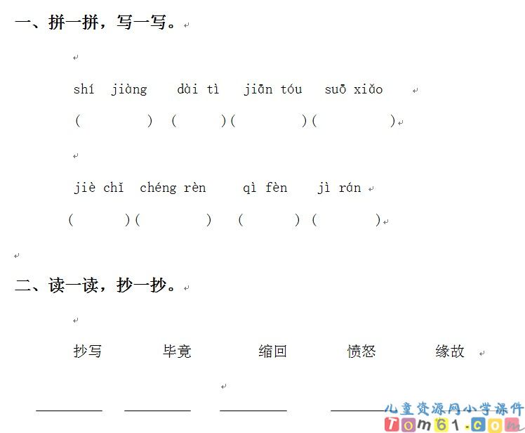 争吵