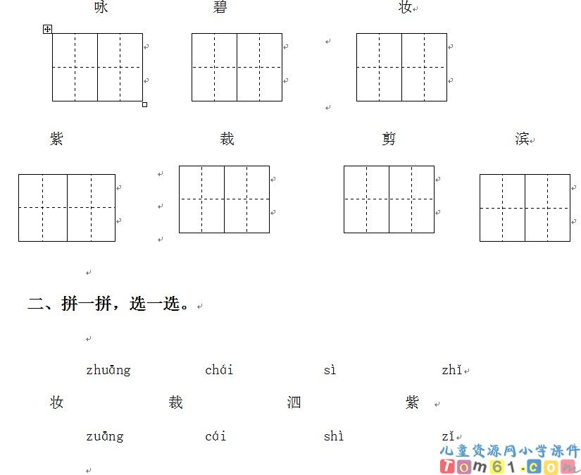 古诗两首