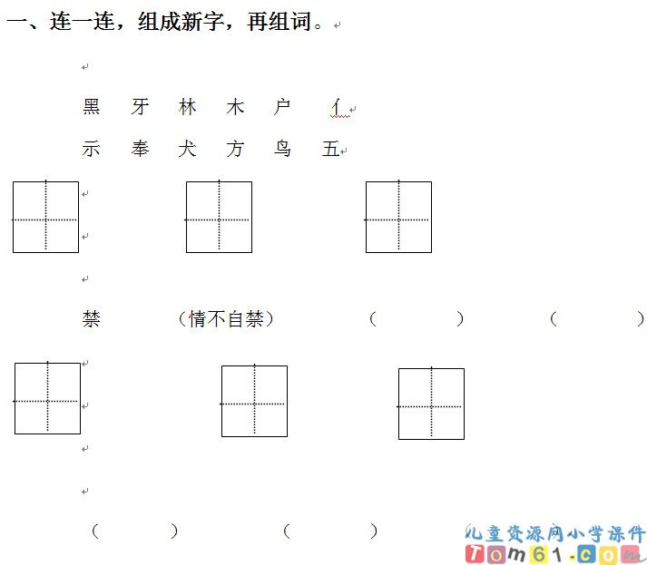 检阅