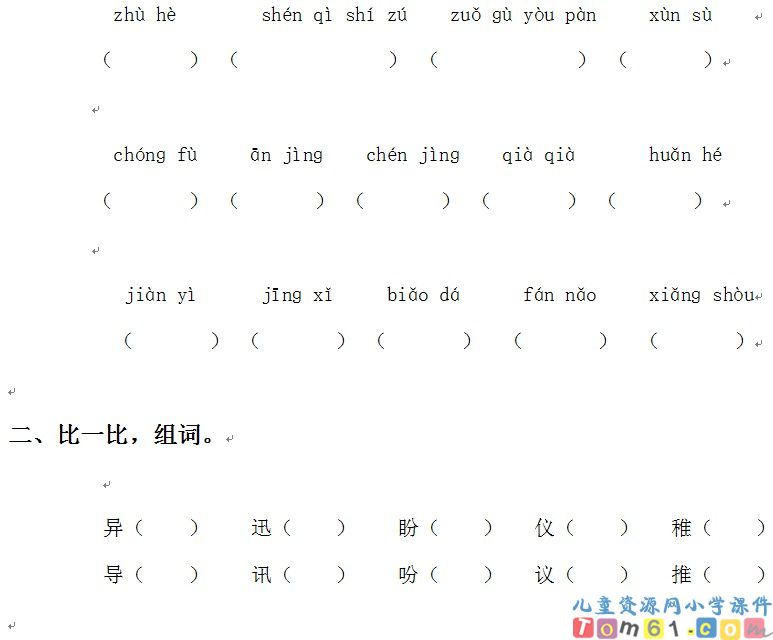 可贵的沉默