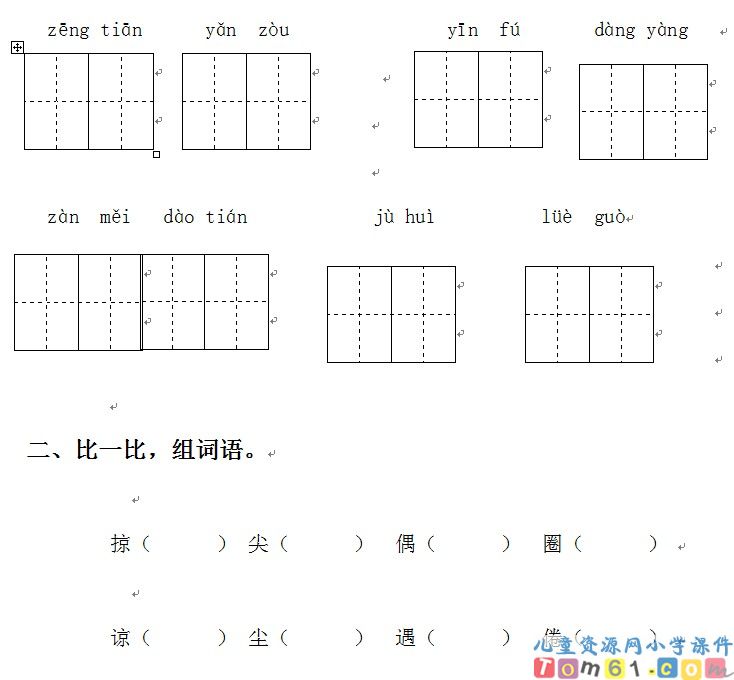 燕子