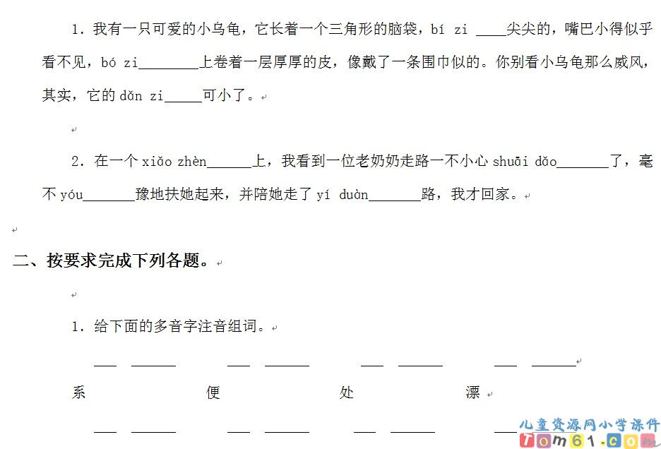 一面五星红旗