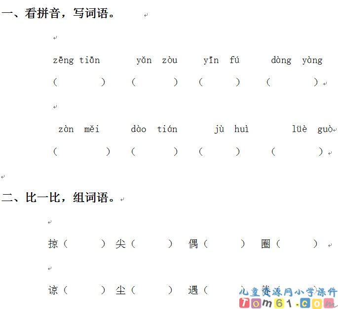 燕子