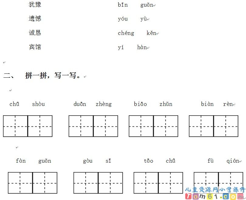 卖木雕的少年