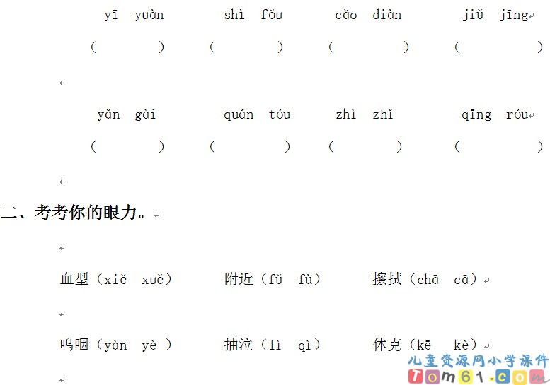 她是我的朋友