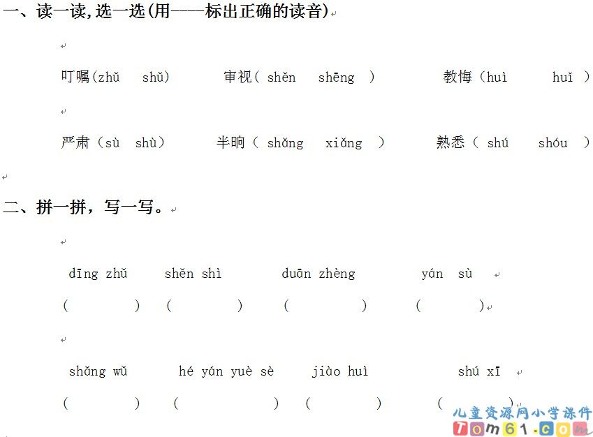 画杨桃