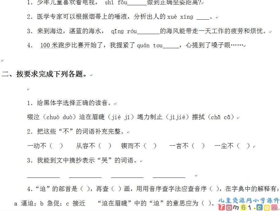 她是我的朋友