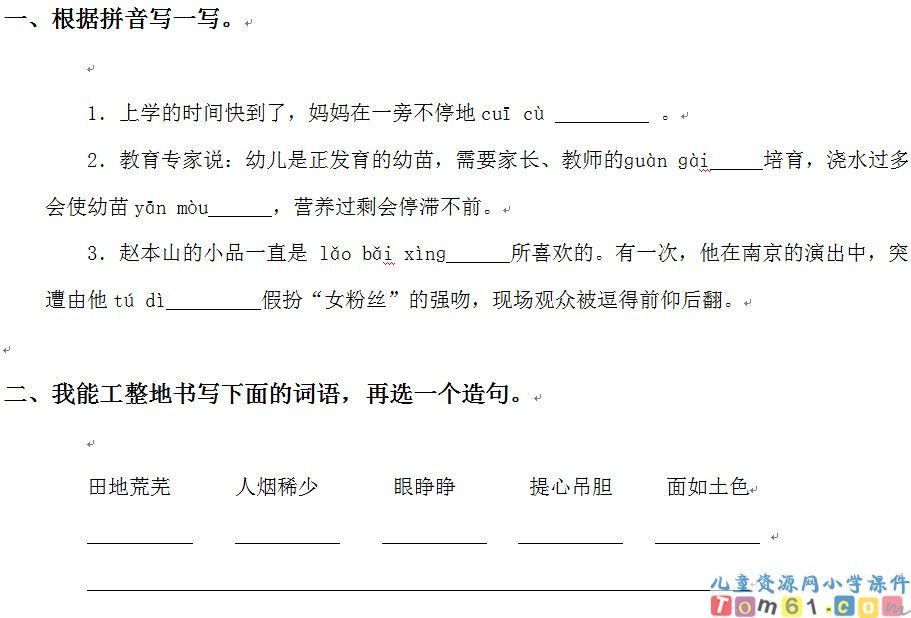 西门豹