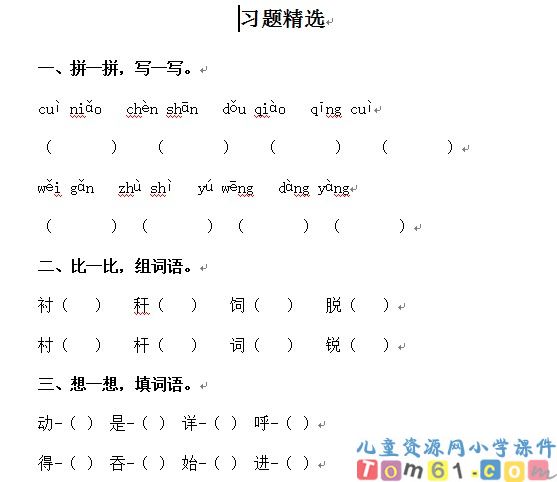 翠鸟