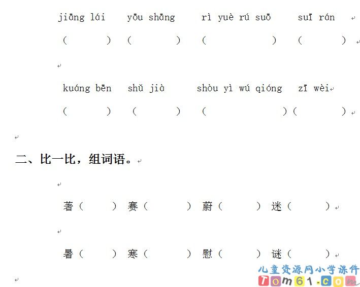 和时间赛跑