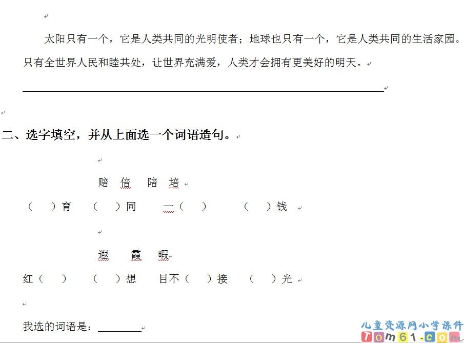 太阳是大家的