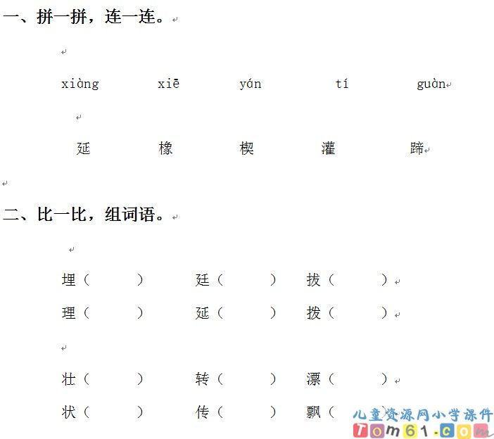 路旁的橡树