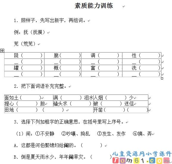 西门豹