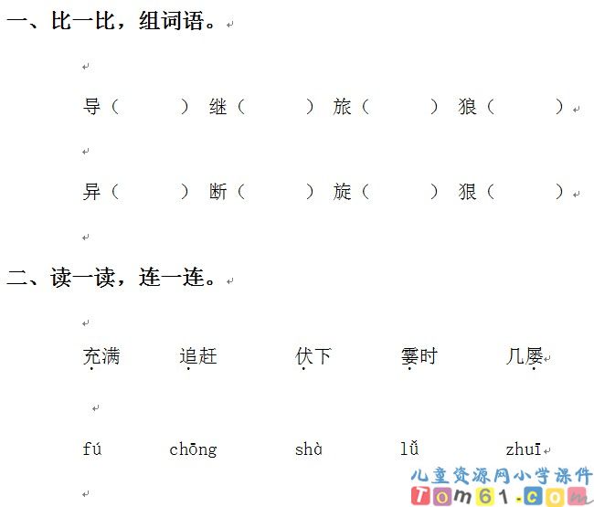 夸父逐日