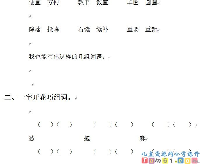 果园机器人