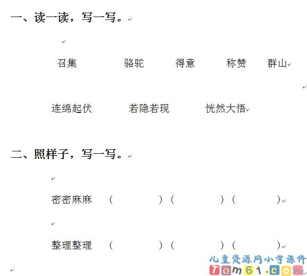 想别人没想到的