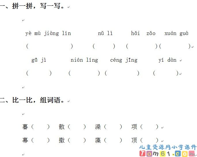 月球之谜