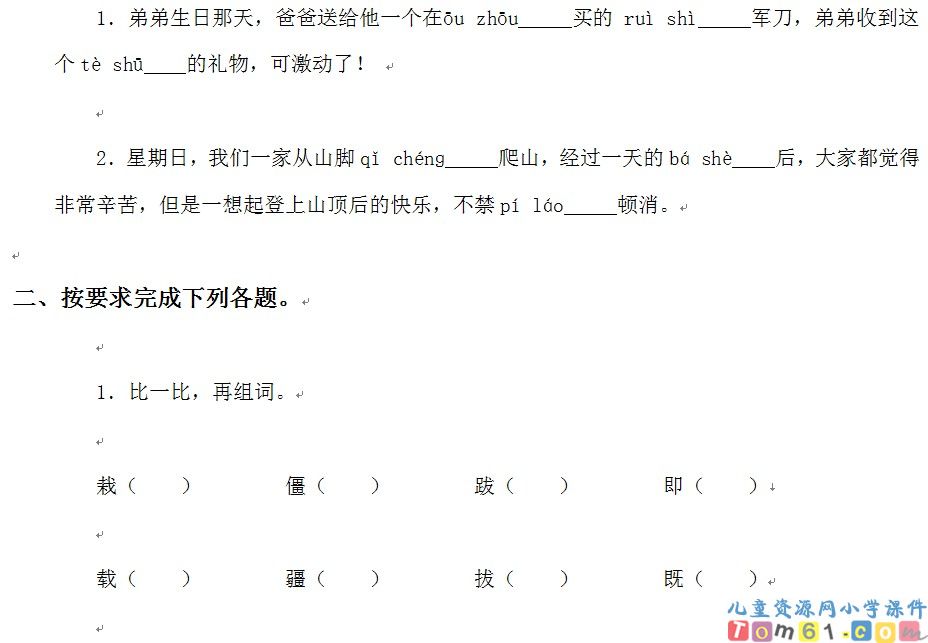 燕子专列