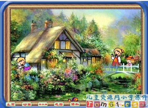 巨人的花园课件2