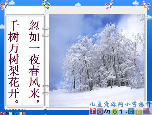 呼风唤雨的世纪课件3