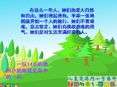 乌塔课件1