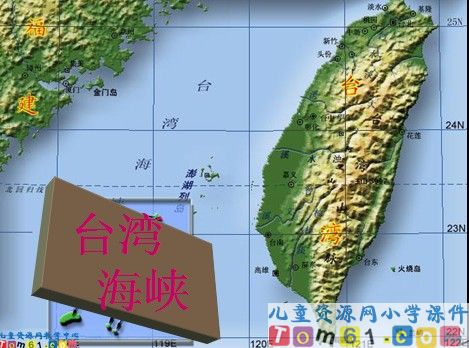 跨越海峡的生命桥课件1