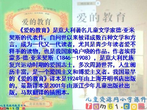 卡罗纳课件2