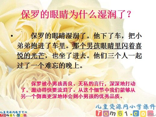 给予是快乐的课件4