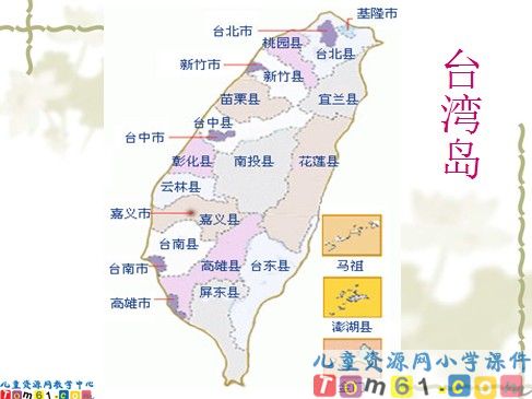 跨越海峡的生命桥课件3