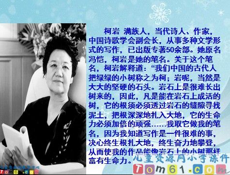 尺有所短，寸有所长课件2
