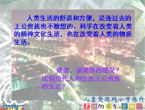 呼风唤雨的世纪课件1