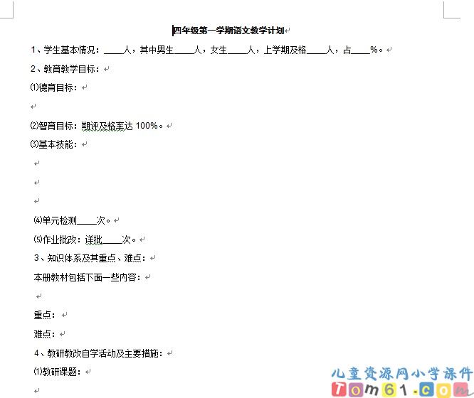 语文